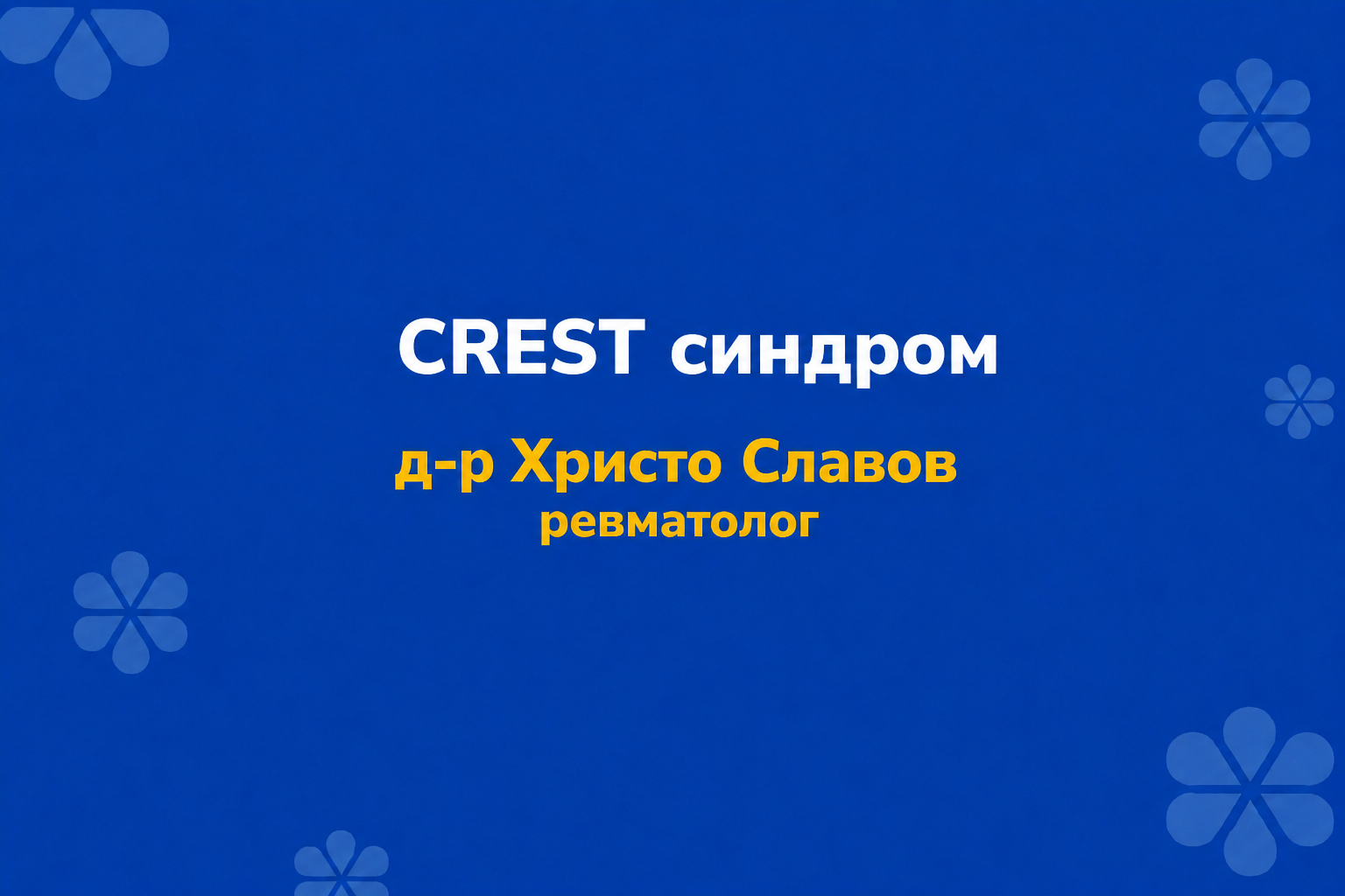 CREST CREST