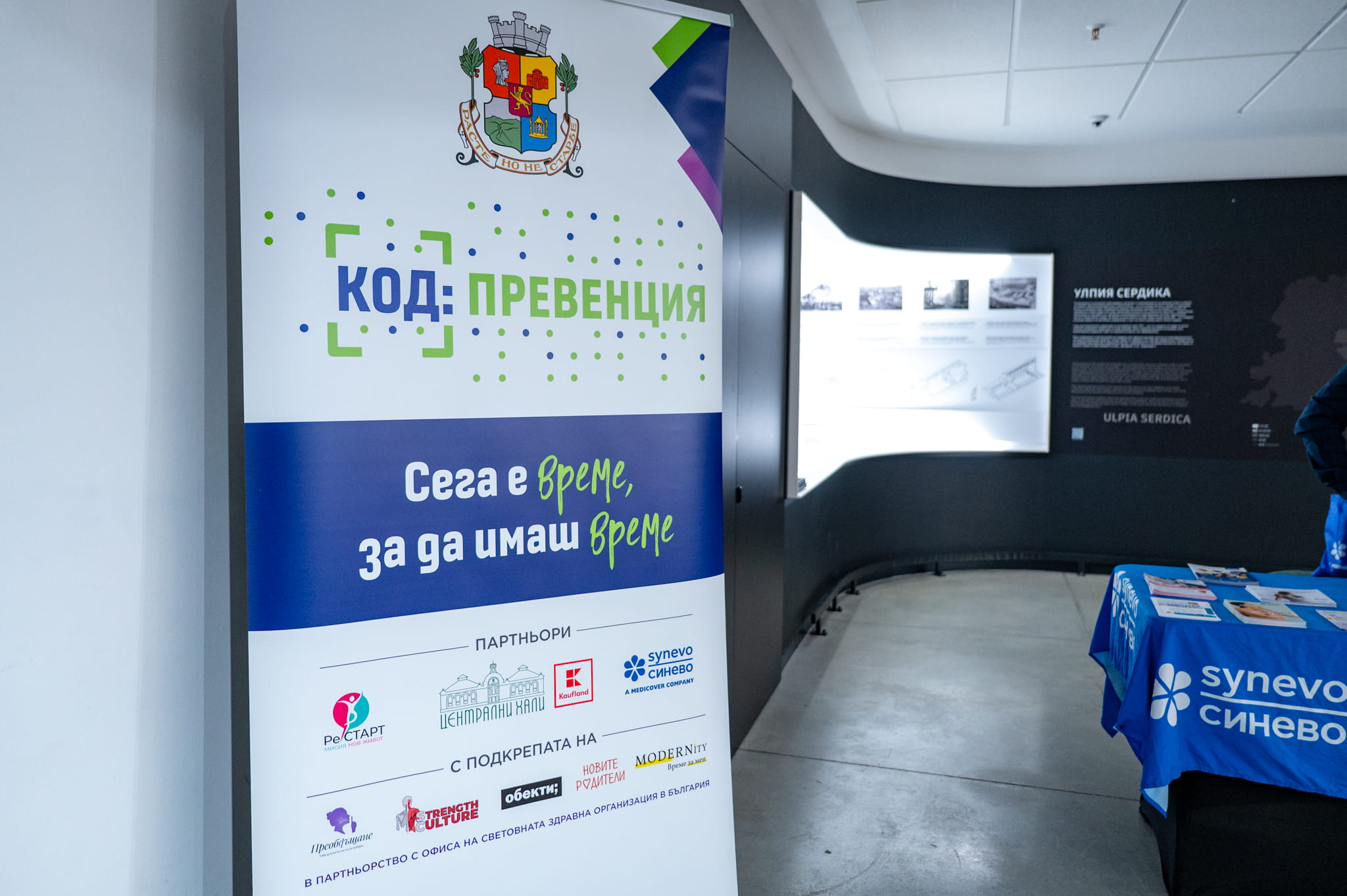 юли 2026 КОД: Превенция юли 2026 КОД: Превенция