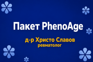 Phenoage