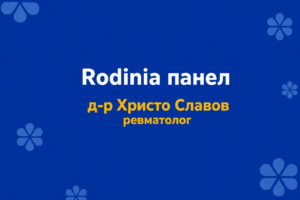 Rodinia