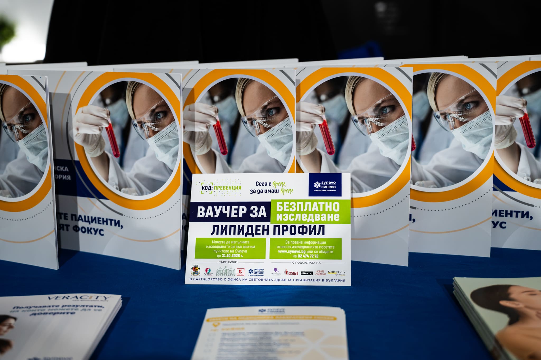 септември 2026 КОД: Превенция септември 2026 КОД: Превенция
