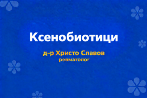 ksenobiotici