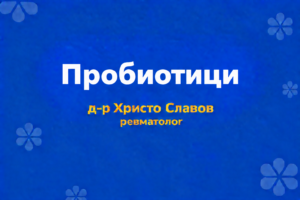 probiotici